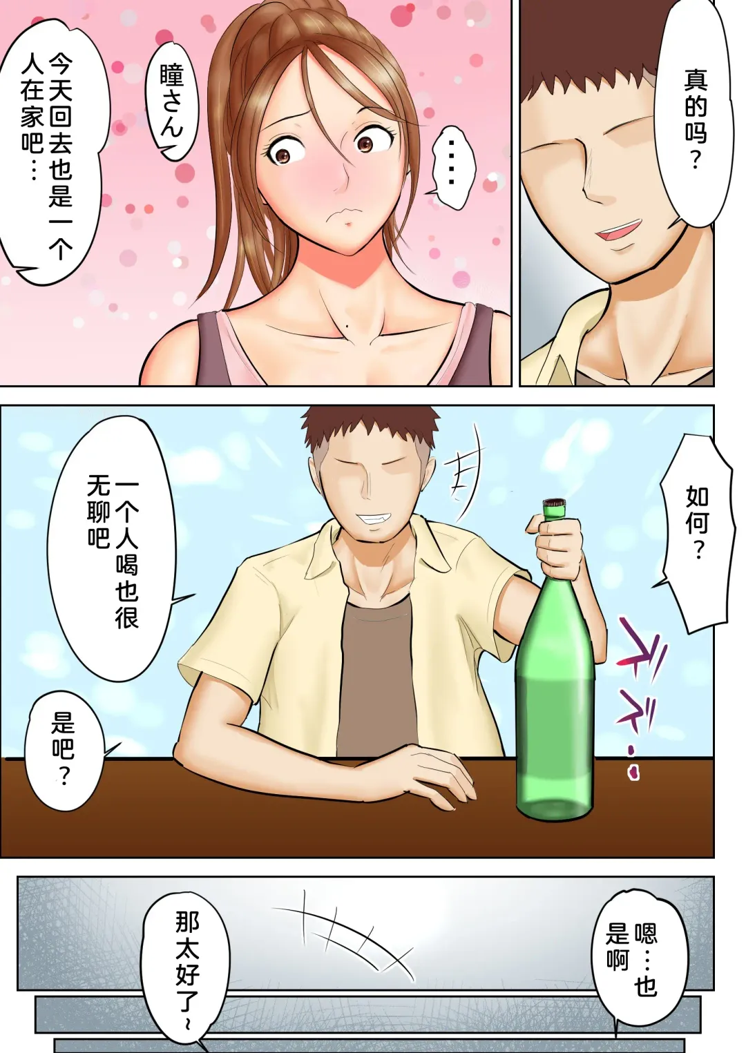 Yankee Datta Haha to Senpai Fhentai - Page 8