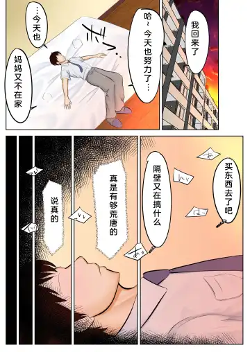 Yankee Datta Haha to Senpai Fhentai - Page 15