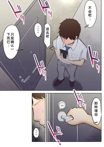 Yankee Datta Haha to Senpai Fhentai - Page 18