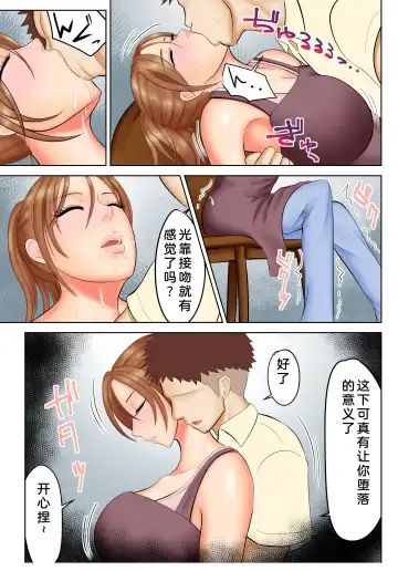 Yankee Datta Haha to Senpai Fhentai - Page 20