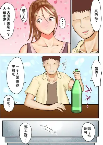 Yankee Datta Haha to Senpai Fhentai - Page 8