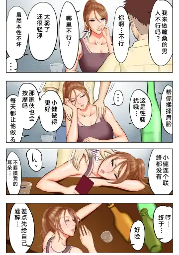 Yankee Datta Haha to Senpai Fhentai - Page 9