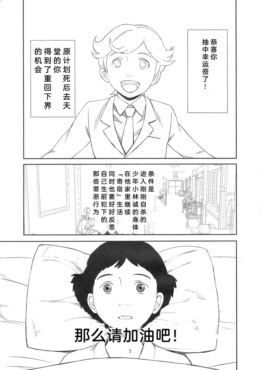 [Miyabi Tsuzuru] Otoko ni Umarete Hahaoya to SEX Shinai nante Jinsei Hanbun Sonshiteru. | 生为男人没有和母亲做过爱的话人生就缺失了一半 Fhentai - Page 3