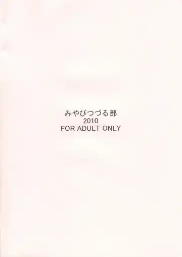 [Miyabi Tsuzuru] Otoko ni Umarete Hahaoya to SEX Shinai nante Jinsei Hanbun Sonshiteru. | 生为男人没有和母亲做过爱的话人生就缺失了一半 Fhentai - Page 2