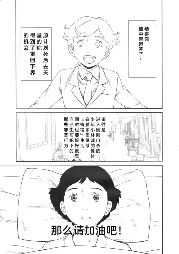 [Miyabi Tsuzuru] Otoko ni Umarete Hahaoya to SEX Shinai nante Jinsei Hanbun Sonshiteru. | 生为男人没有和母亲做过爱的话人生就缺失了一半 Fhentai - Page 3