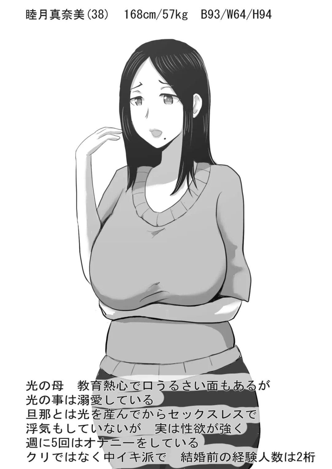 Kutushita Feti ni Okaa-san to Sensei ga Oshioki! Fhentai - Page 3