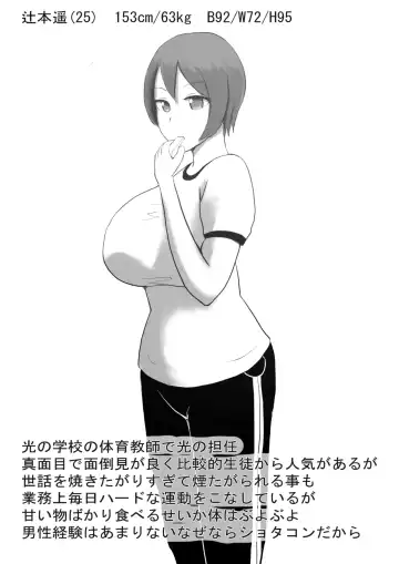 Kutushita Feti ni Okaa-san to Sensei ga Oshioki! Fhentai - Page 2