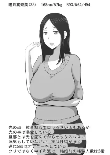 Kutushita Feti ni Okaa-san to Sensei ga Oshioki! Fhentai - Page 3