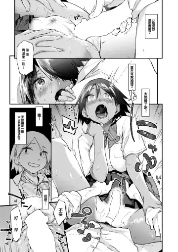 [Esuke] Yumemiru App #3 Fhentai - Page 4