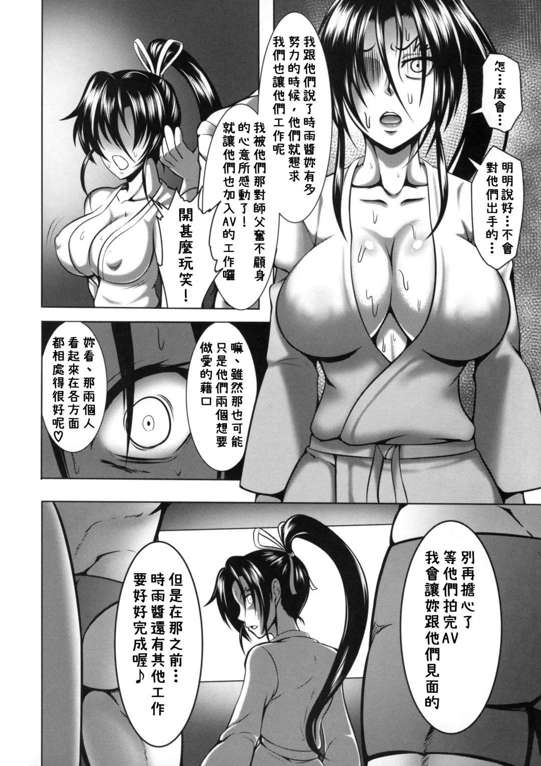 [Kuro Fn] Shintogourinsan Kyoku Fhentai - Page 11