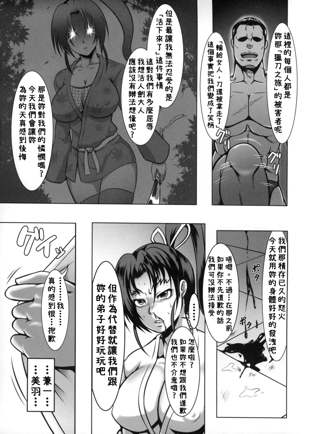 [Kuro Fn] Shintogourinsan Kyoku Fhentai - Page 14