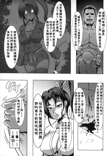 [Kuro Fn] Shintogourinsan Kyoku Fhentai - Page 14