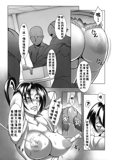 [Kuro Fn] Shintogourinsan Kyoku Fhentai - Page 17