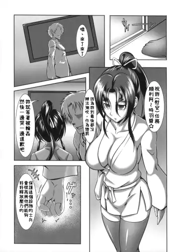 [Kuro Fn] Shintogourinsan Kyoku Fhentai - Page 8
