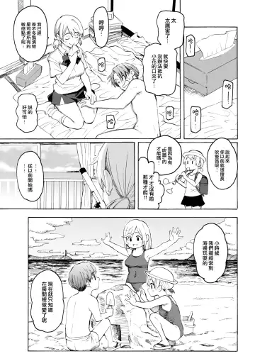 [Fujimaru] 1999 Fhentai - Page 11