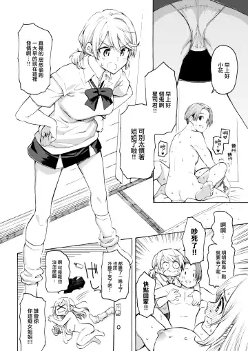 [Fujimaru] 1999 Fhentai - Page 6