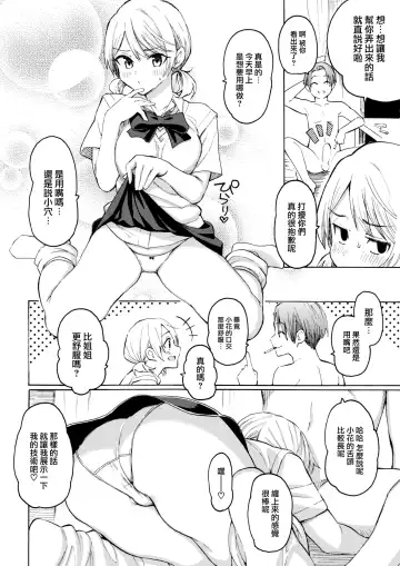 [Fujimaru] 1999 Fhentai - Page 8