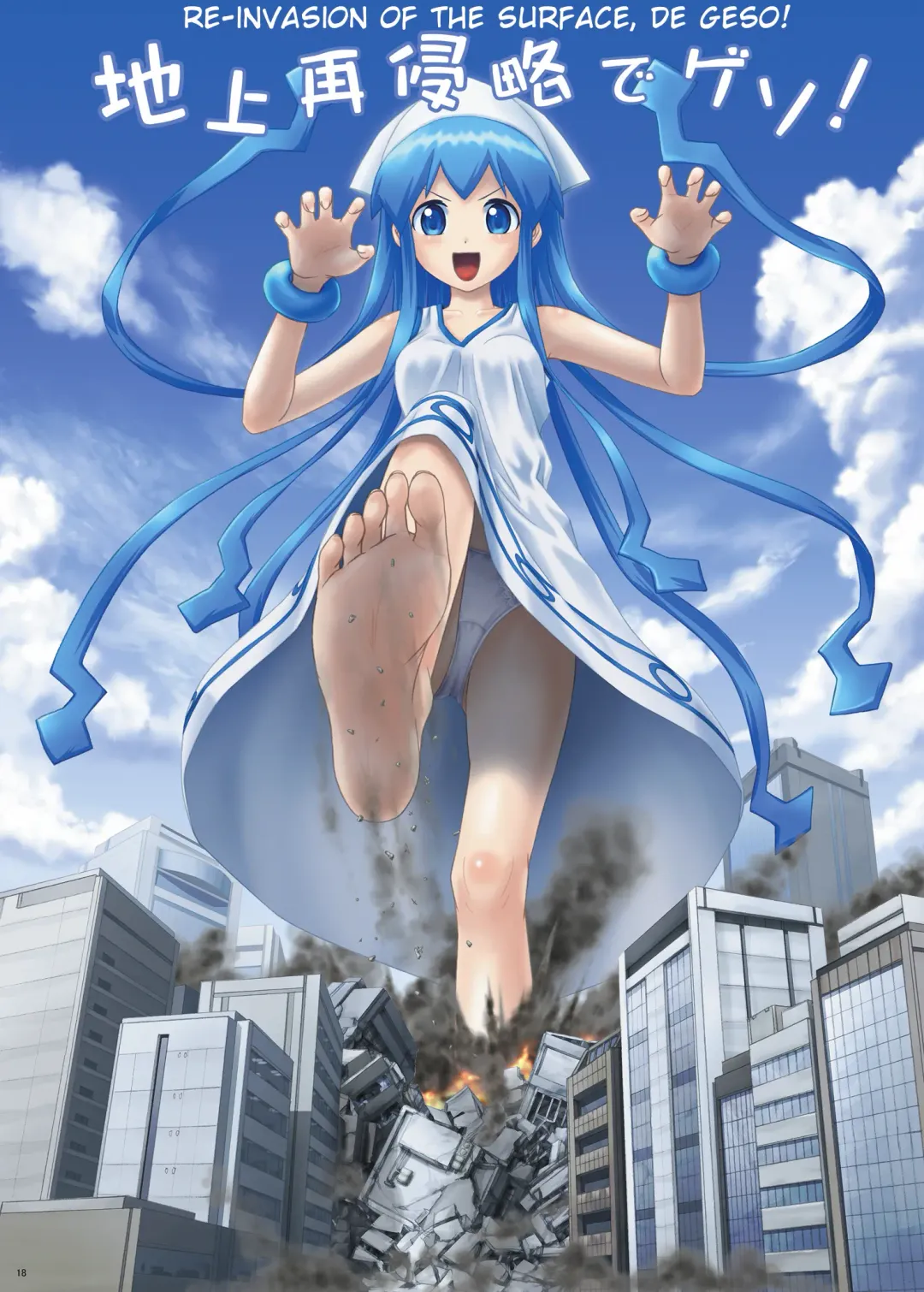 [Manzi-ss] Kairiki Kyodai Musume | Superhuman Strength Giantess Fhentai - Page 17