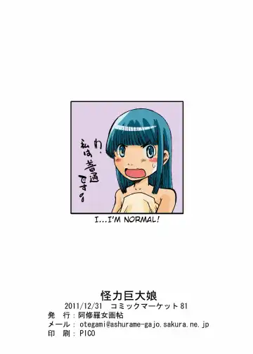 [Manzi-ss] Kairiki Kyodai Musume | Superhuman Strength Giantess Fhentai - Page 25