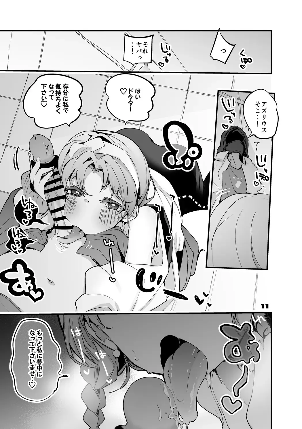 [Ringo Club - Tea Slash Pot] Hakobune x Ero x Matome Hon 2 Fhentai - Page 12