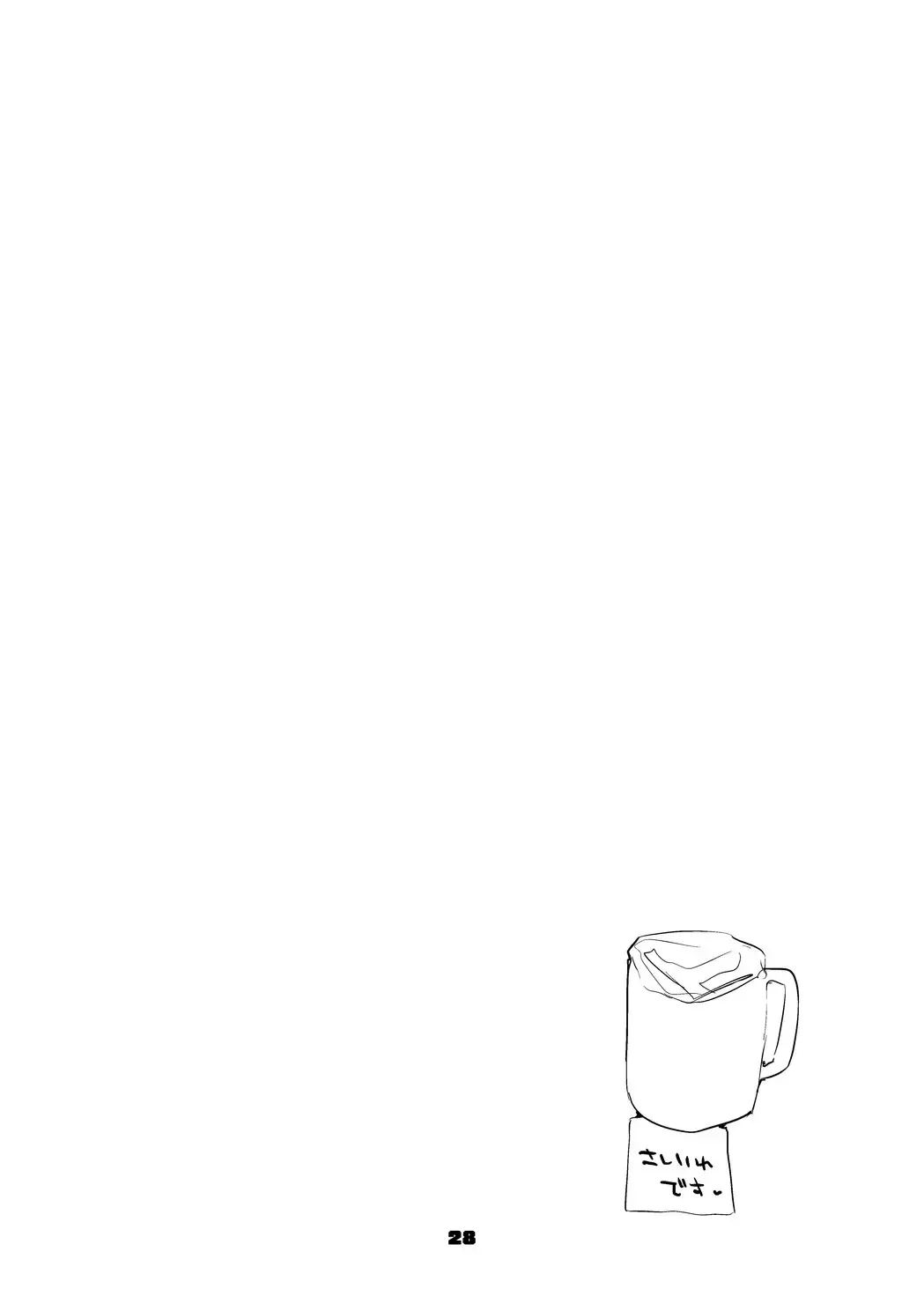 [Ringo Club - Tea Slash Pot] Hakobune x Ero x Matome Hon 2 Fhentai - Page 29