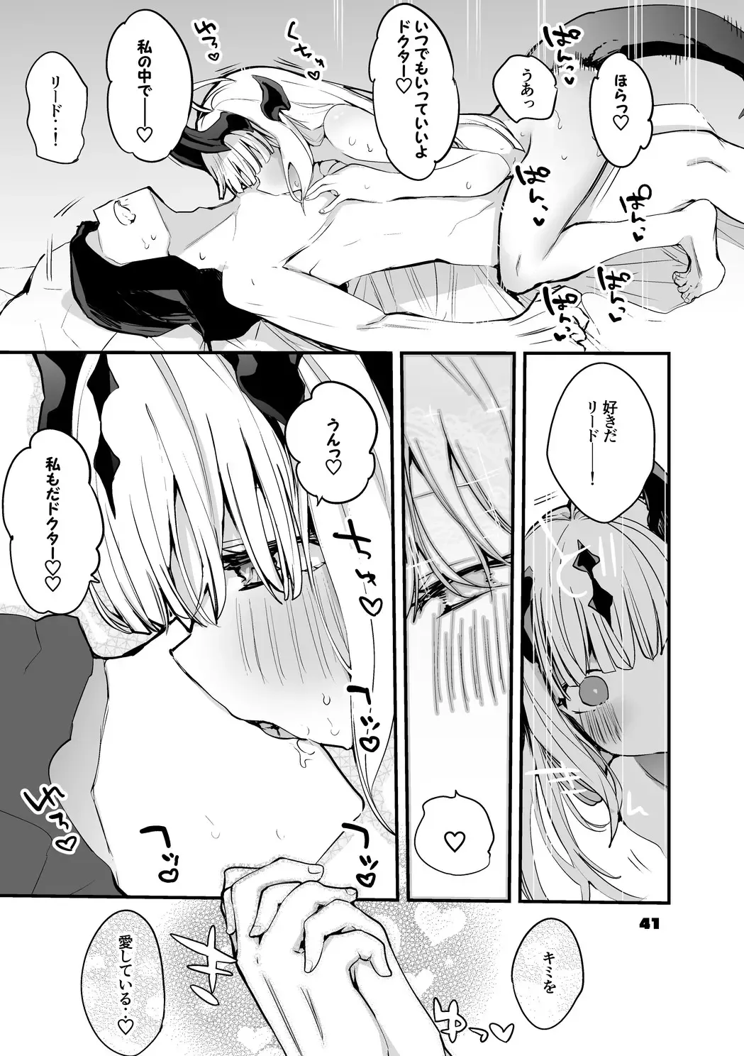 [Ringo Club - Tea Slash Pot] Hakobune x Ero x Matome Hon 2 Fhentai - Page 42