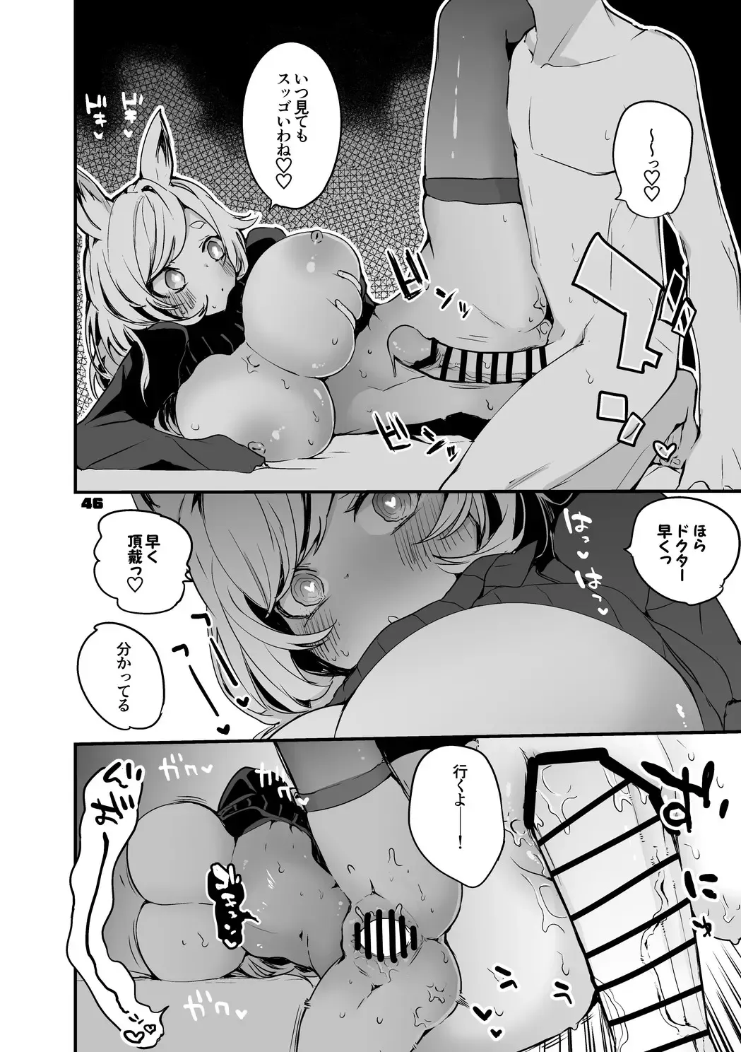 [Ringo Club - Tea Slash Pot] Hakobune x Ero x Matome Hon 2 Fhentai - Page 47