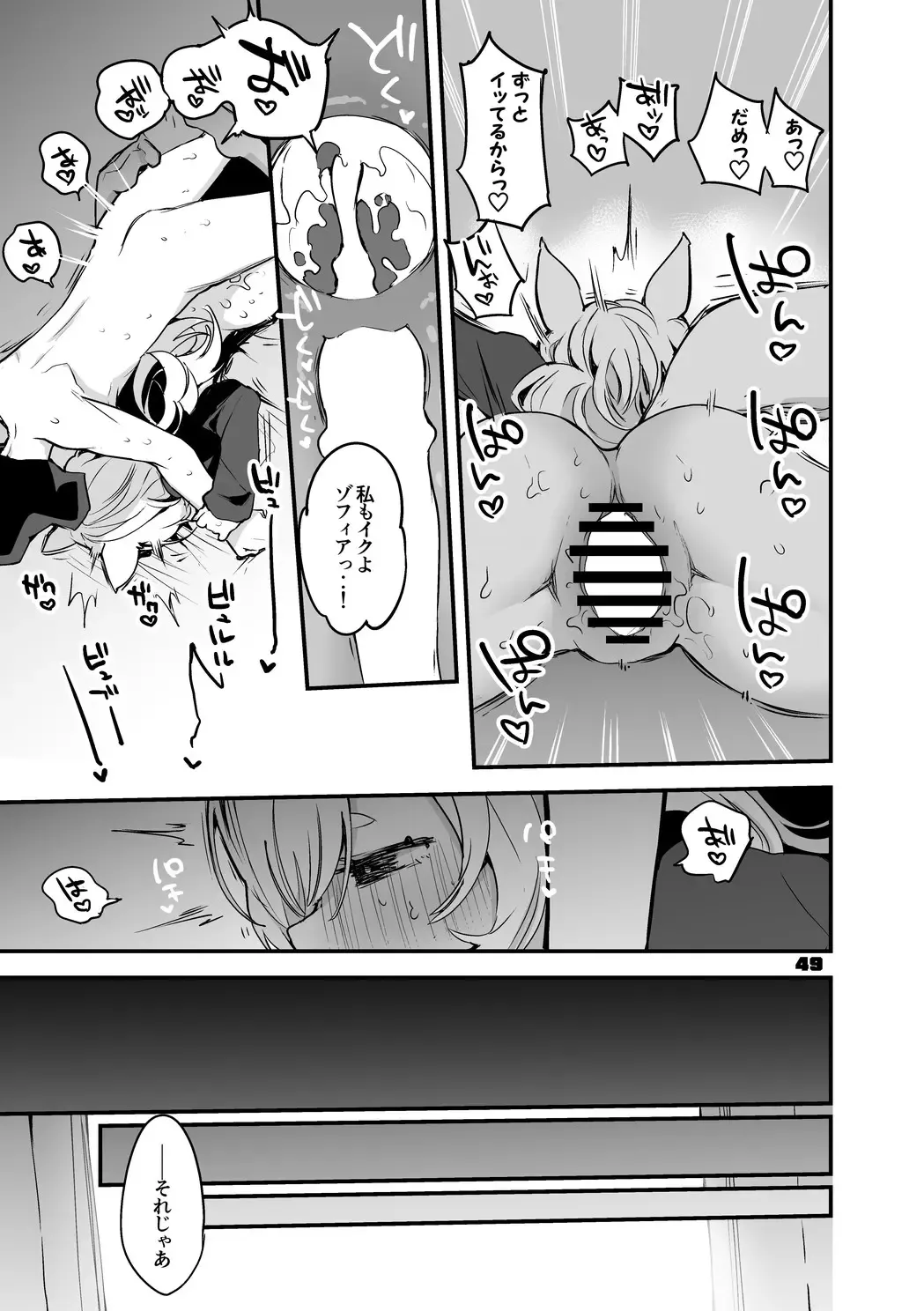 [Ringo Club - Tea Slash Pot] Hakobune x Ero x Matome Hon 2 Fhentai - Page 50