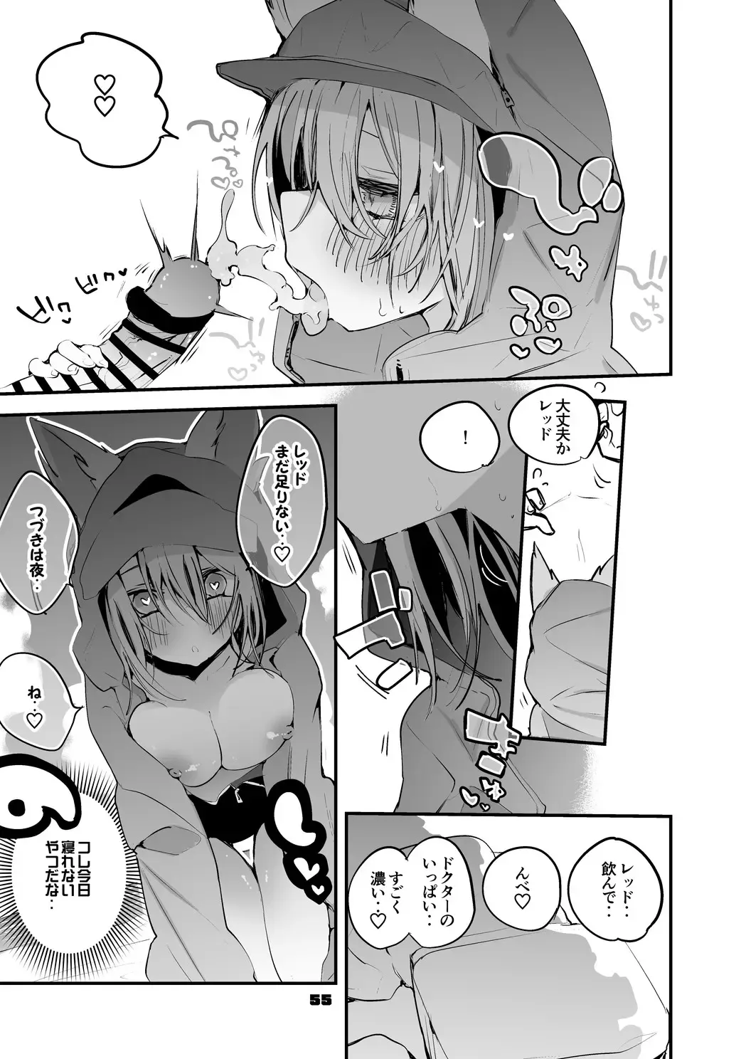 [Ringo Club - Tea Slash Pot] Hakobune x Ero x Matome Hon 2 Fhentai - Page 56