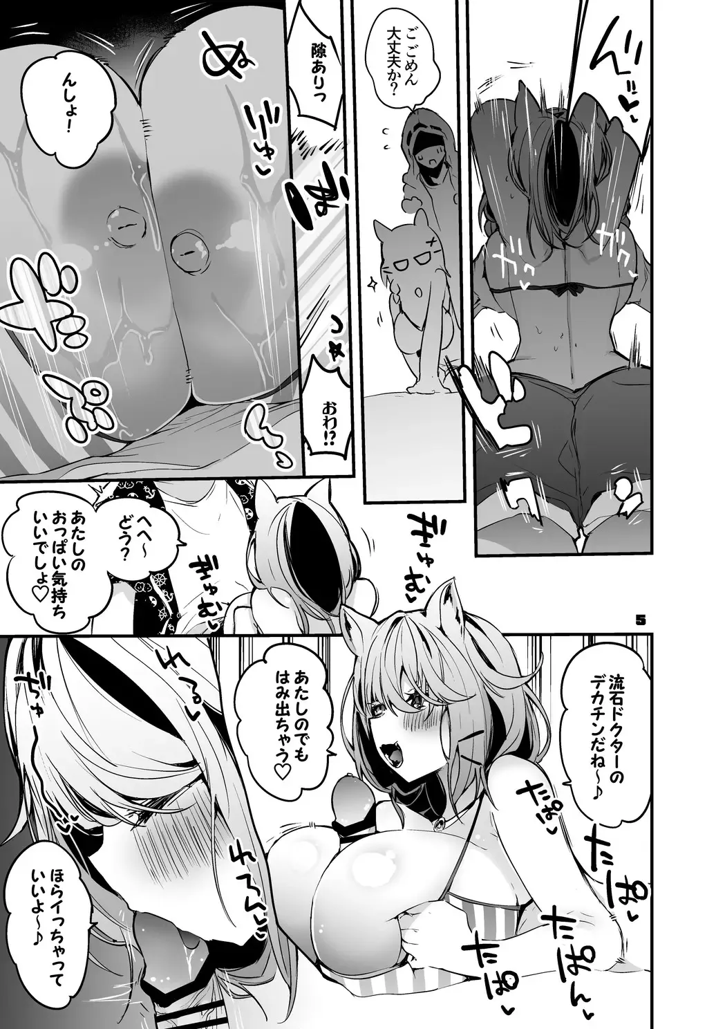 [Ringo Club - Tea Slash Pot] Hakobune x Ero x Matome Hon 2 Fhentai - Page 6