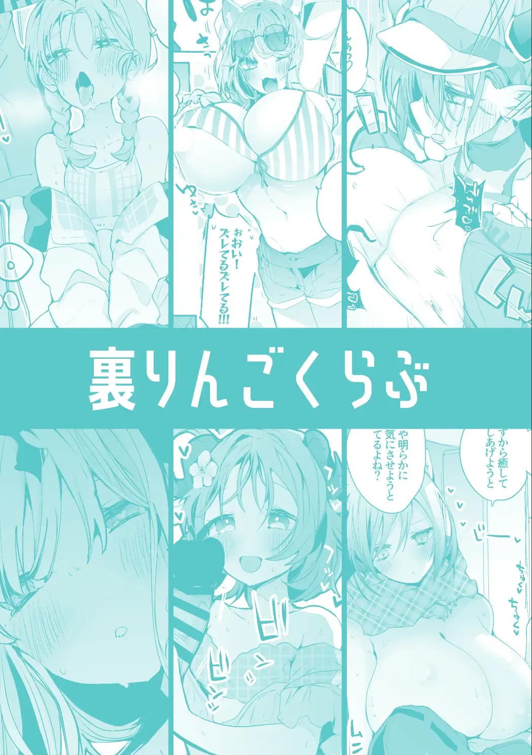 [Ringo Club - Tea Slash Pot] Hakobune x Ero x Matome Hon 2 Fhentai - Page 66