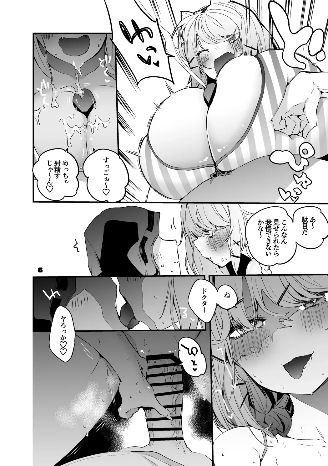 [Ringo Club - Tea Slash Pot] Hakobune x Ero x Matome Hon 2 Fhentai - Page 7