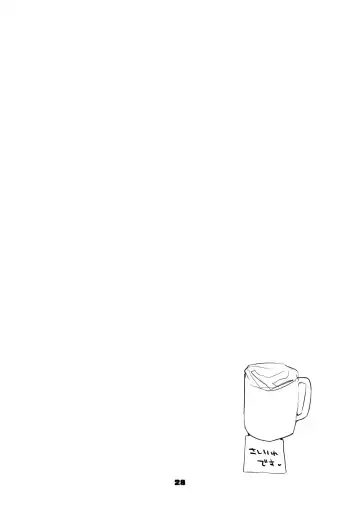 [Ringo Club - Tea Slash Pot] Hakobune x Ero x Matome Hon 2 Fhentai - Page 29