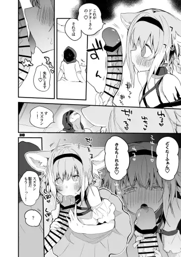 [Ringo Club - Tea Slash Pot] Hakobune x Ero x Matome Hon 2 Fhentai - Page 31