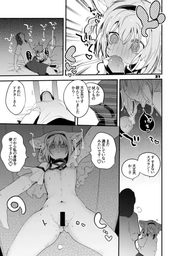 [Ringo Club - Tea Slash Pot] Hakobune x Ero x Matome Hon 2 Fhentai - Page 32