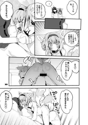 [Ringo Club - Tea Slash Pot] Hakobune x Ero x Matome Hon 2 Fhentai - Page 34