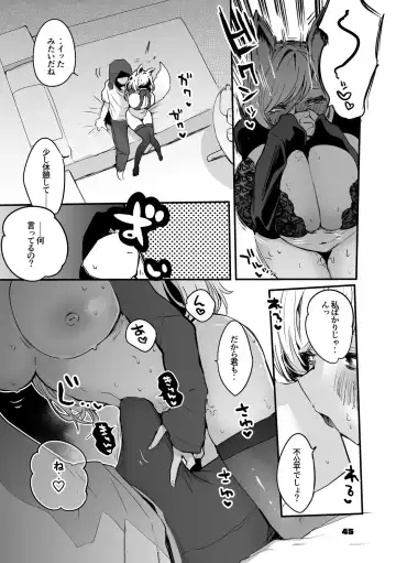 [Ringo Club - Tea Slash Pot] Hakobune x Ero x Matome Hon 2 Fhentai - Page 46