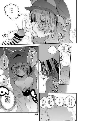 [Ringo Club - Tea Slash Pot] Hakobune x Ero x Matome Hon 2 Fhentai - Page 56