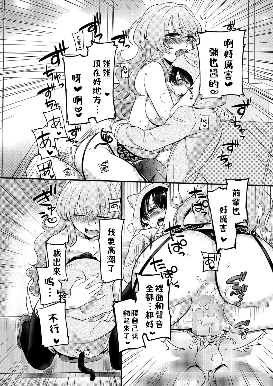 [Akai Yoru] Love Letter from Otokonoko | 來自偽娘的情書 Fhentai - Page 20