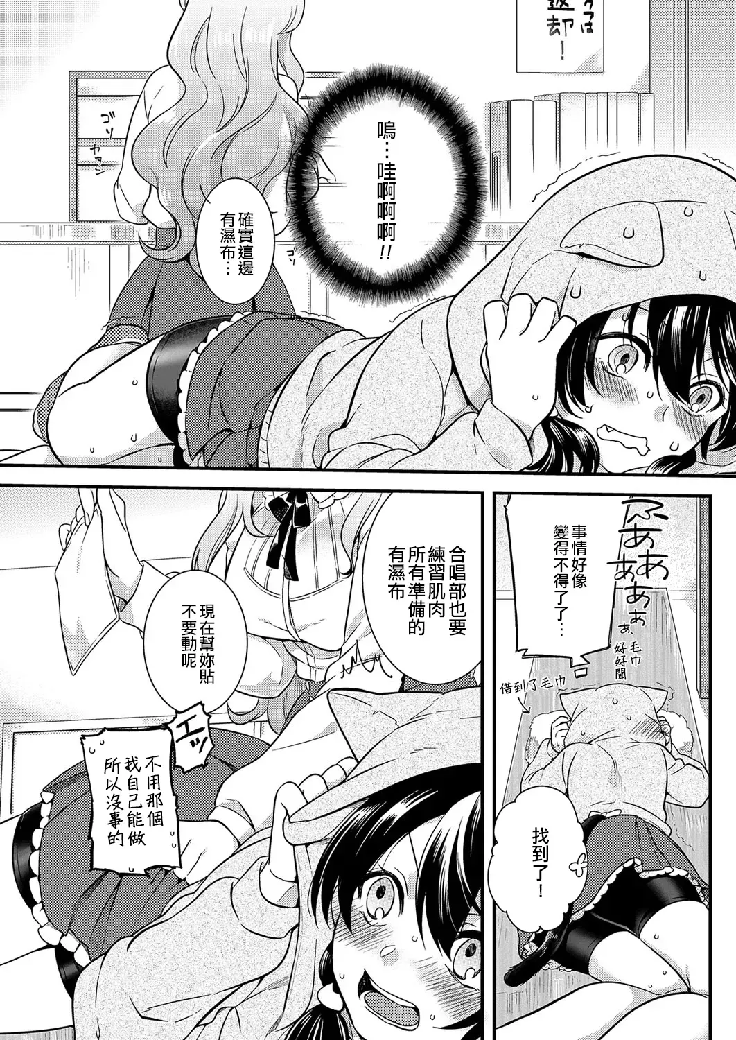 [Akai Yoru] Love Letter from Otokonoko | 來自偽娘的情書 Fhentai - Page 4