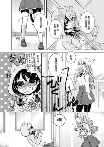 [Akai Yoru] Love Letter from Otokonoko | 來自偽娘的情書 Fhentai - Page 2