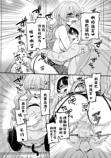 [Akai Yoru] Love Letter from Otokonoko | 來自偽娘的情書 Fhentai - Page 20