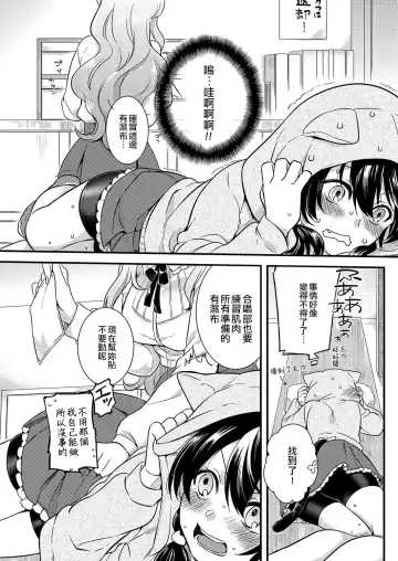 [Akai Yoru] Love Letter from Otokonoko | 來自偽娘的情書 Fhentai - Page 4