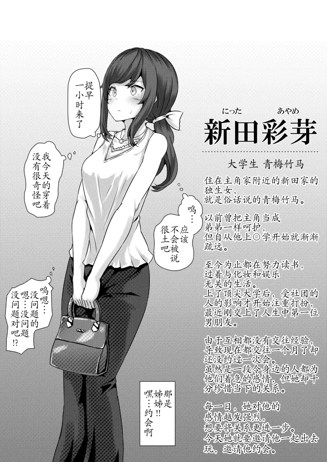 [John] Saimin Gakuen Omnibus - MC SCHOOL omnibus Fhentai - Page 11