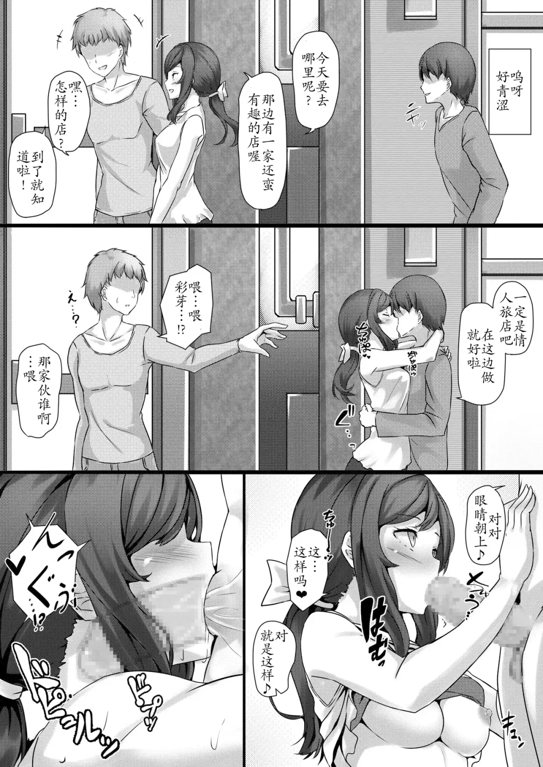 [John] Saimin Gakuen Omnibus - MC SCHOOL omnibus Fhentai - Page 12