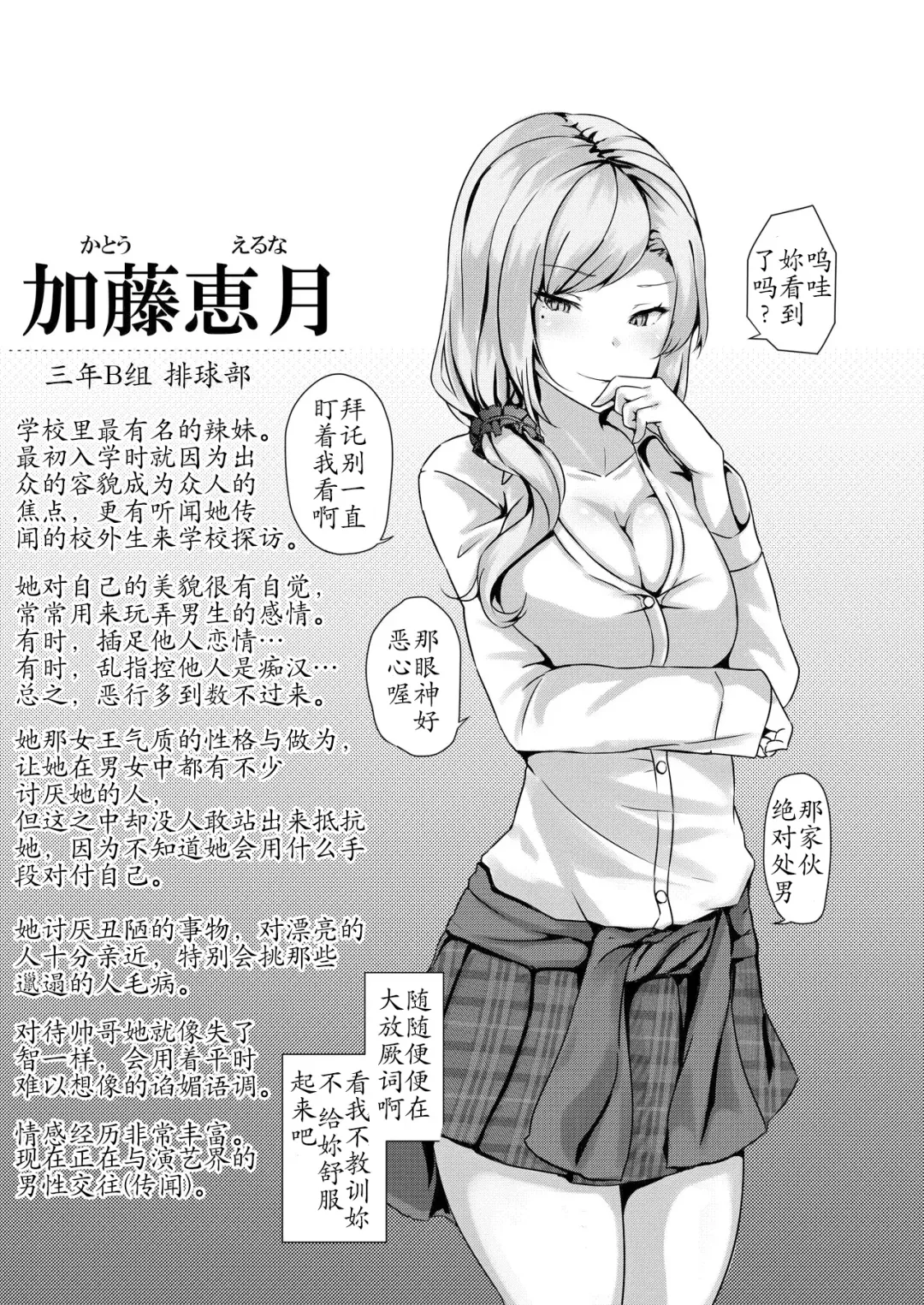 [John] Saimin Gakuen Omnibus - MC SCHOOL omnibus Fhentai - Page 14