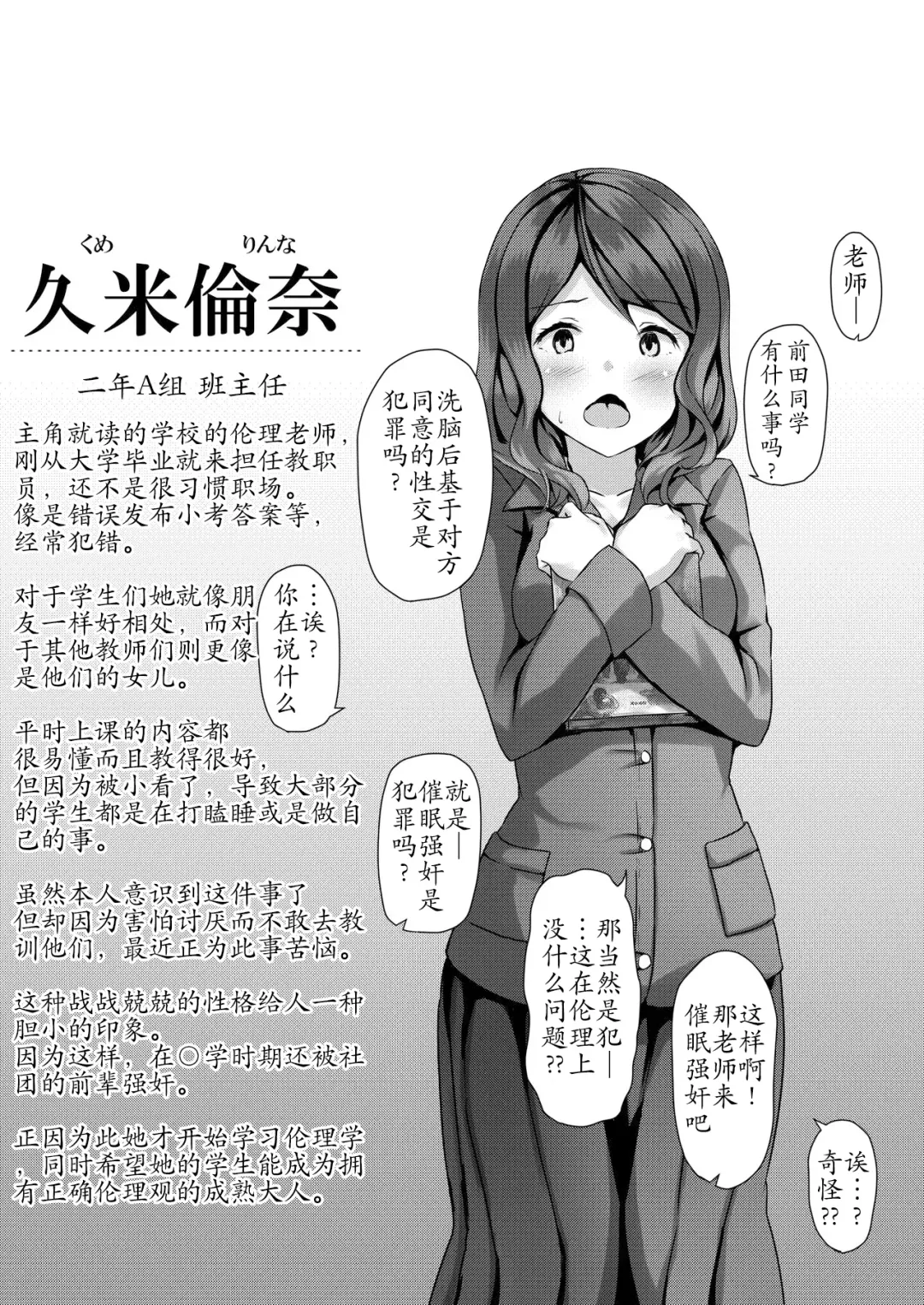 [John] Saimin Gakuen Omnibus - MC SCHOOL omnibus Fhentai - Page 17