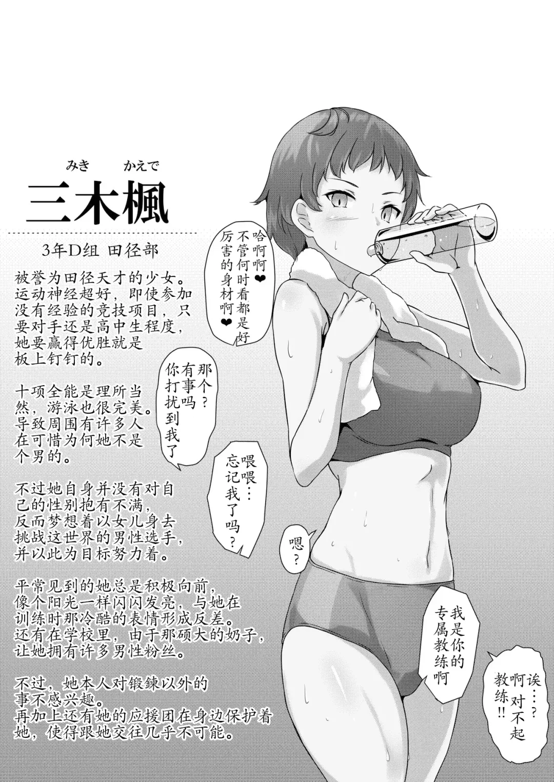 [John] Saimin Gakuen Omnibus - MC SCHOOL omnibus Fhentai - Page 20