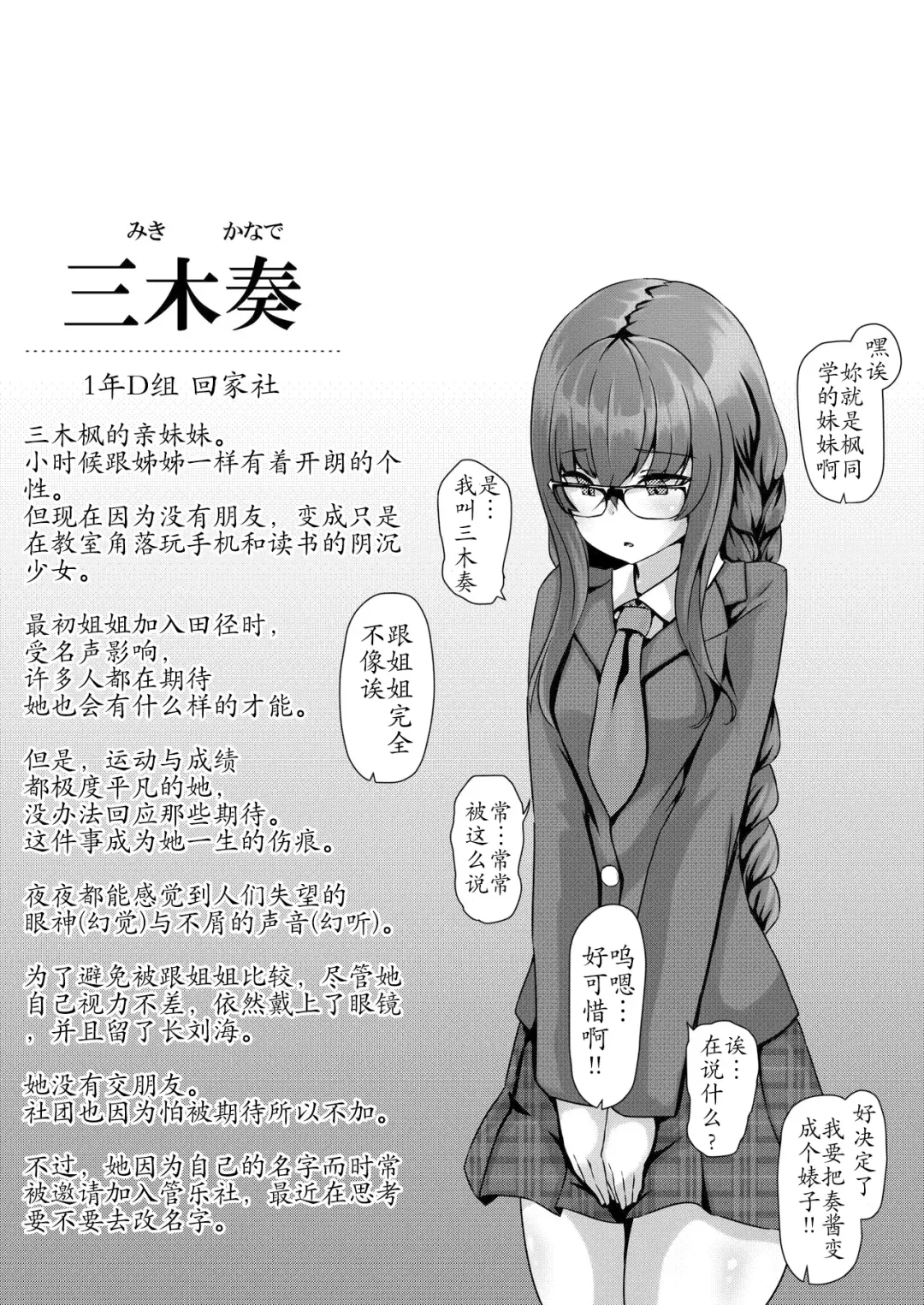 [John] Saimin Gakuen Omnibus - MC SCHOOL omnibus Fhentai - Page 23