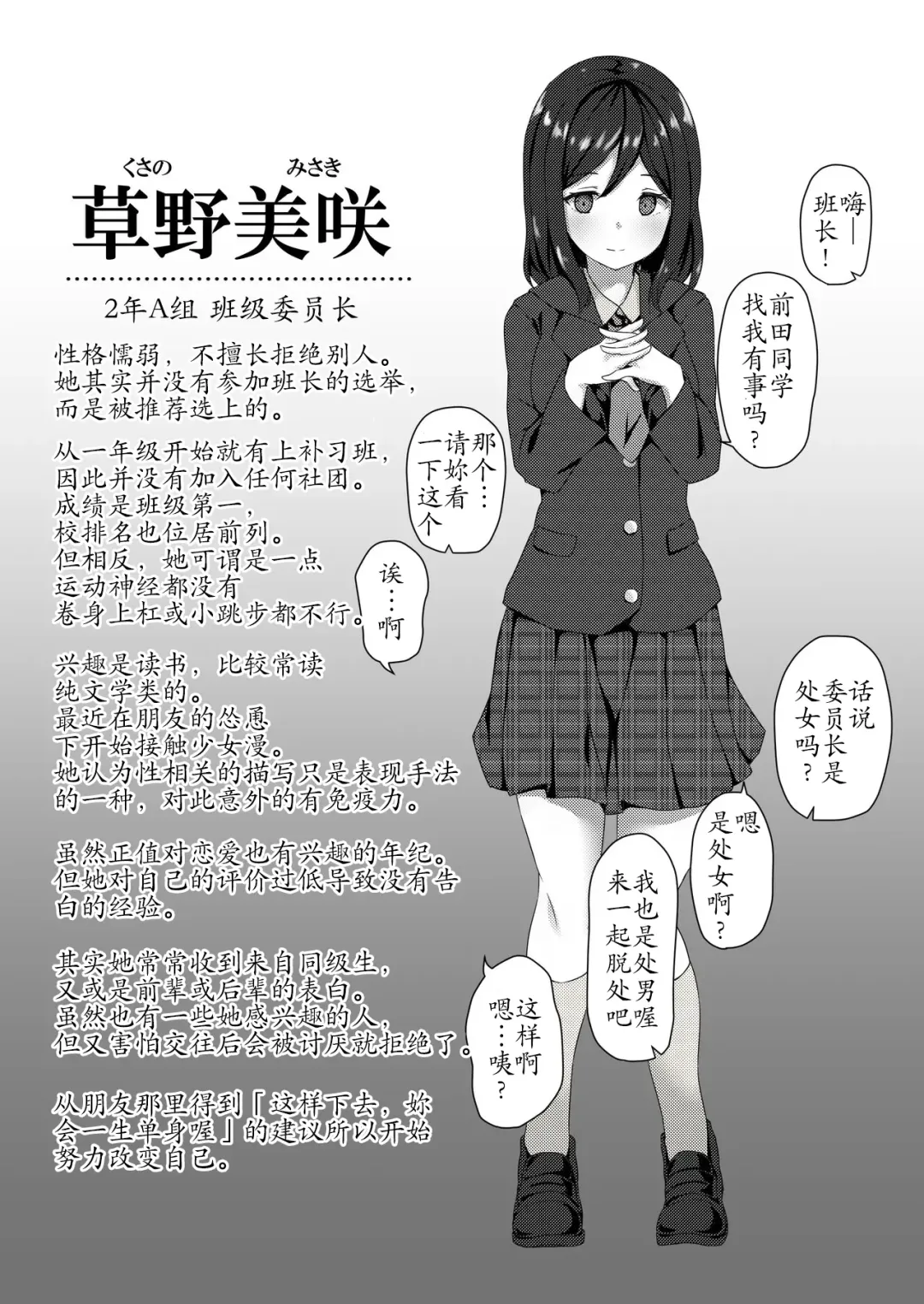 [John] Saimin Gakuen Omnibus - MC SCHOOL omnibus Fhentai - Page 3